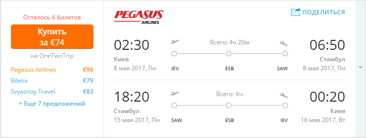 санкт петербург омск цена билета на самолет