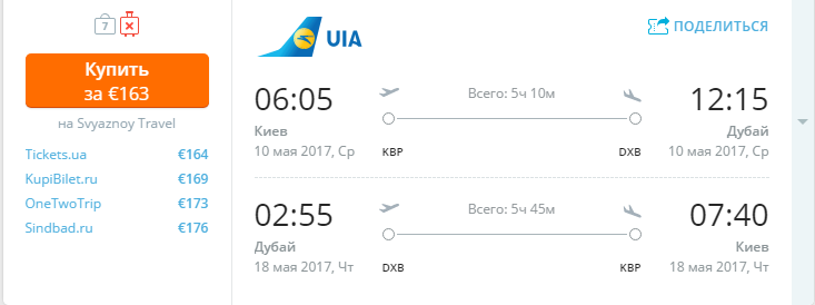 киев прага авиабилеты киев прага авиабилеты